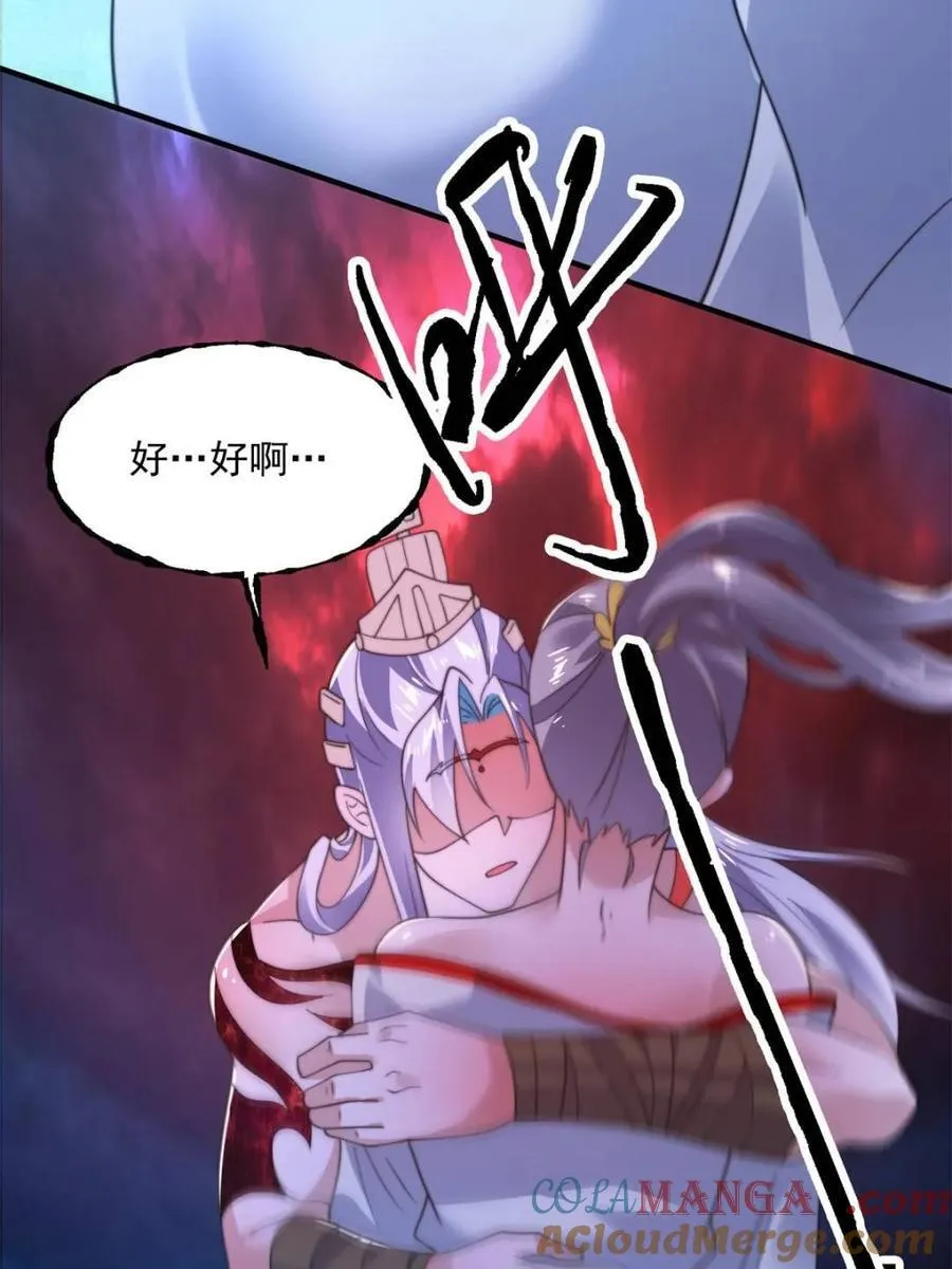 第204话 不是吧姬宝阵亡_!42