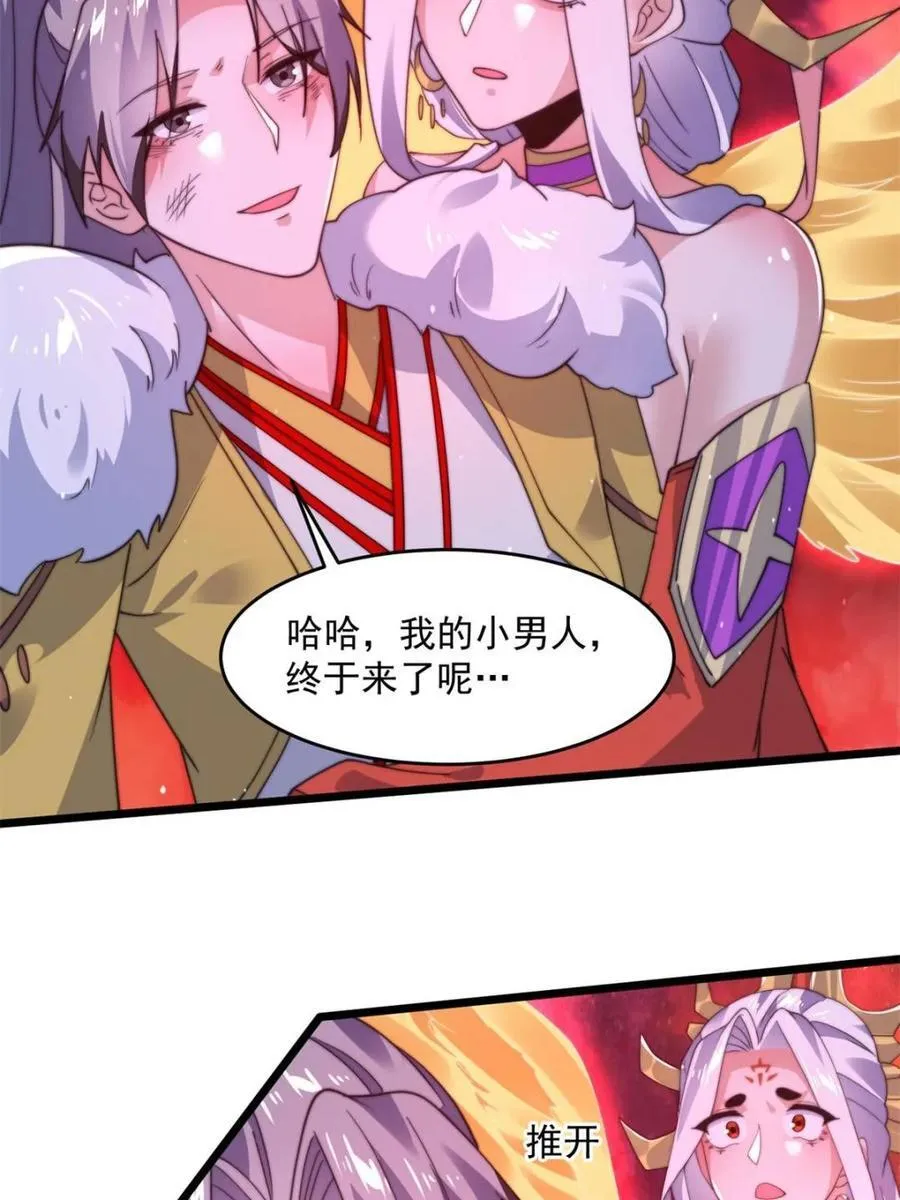 第203话 姬宝性别大公开！！43