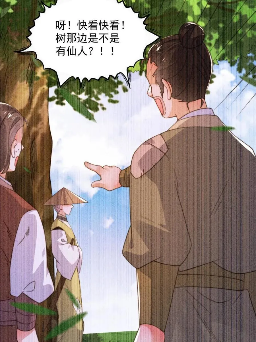 第210话 血祸篇结束啦！！！13