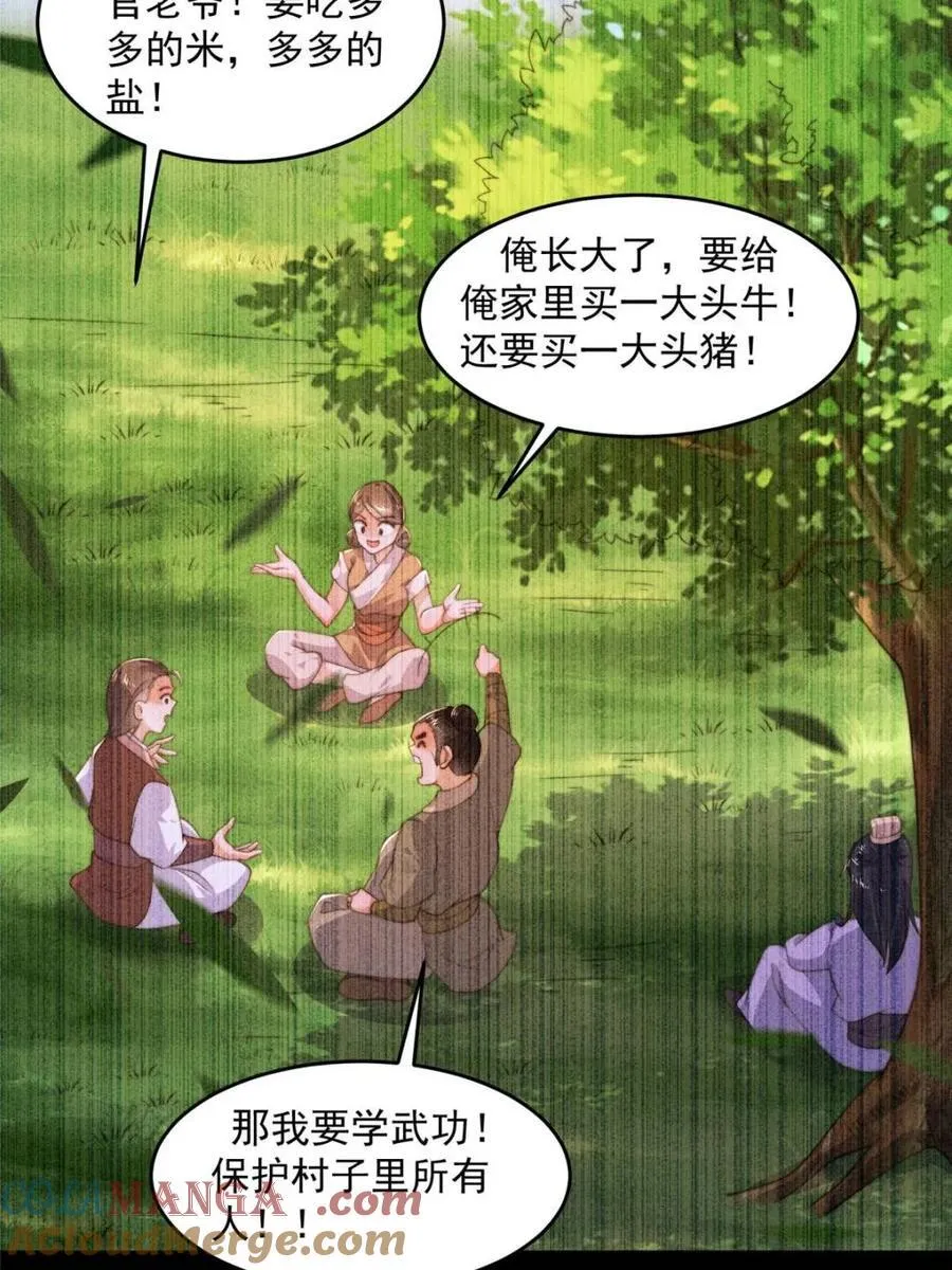 第210话 血祸篇结束啦！！！3