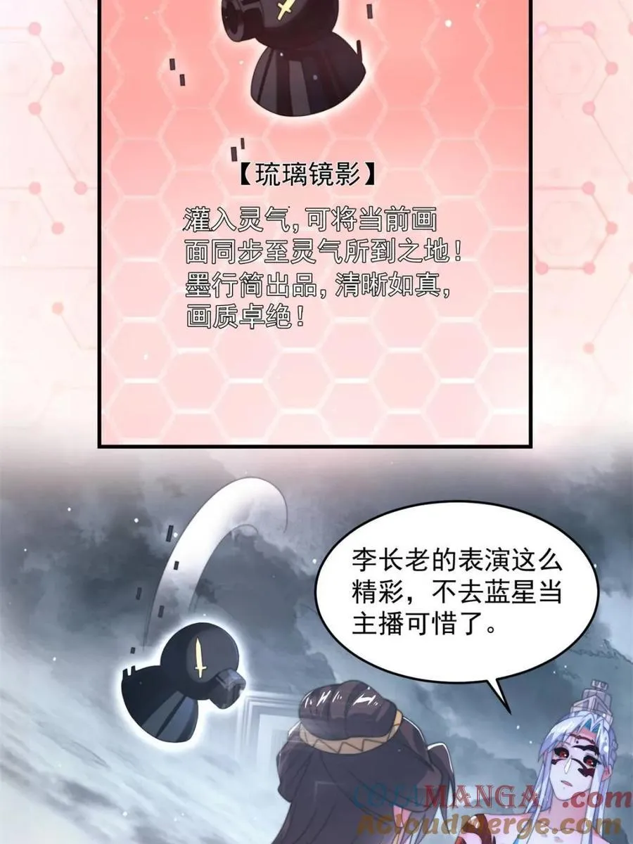第206话 二女の诱惑！！9