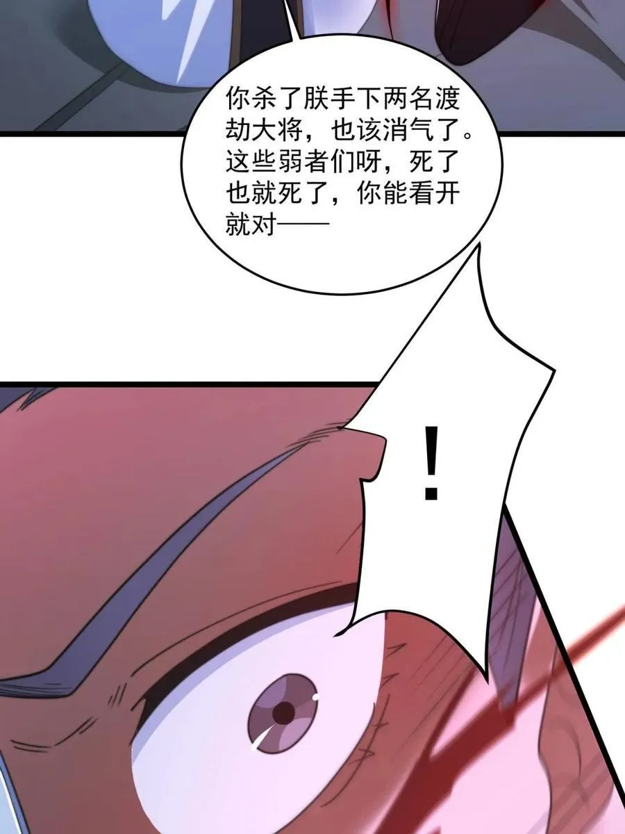 第209话 男主…死了？！16