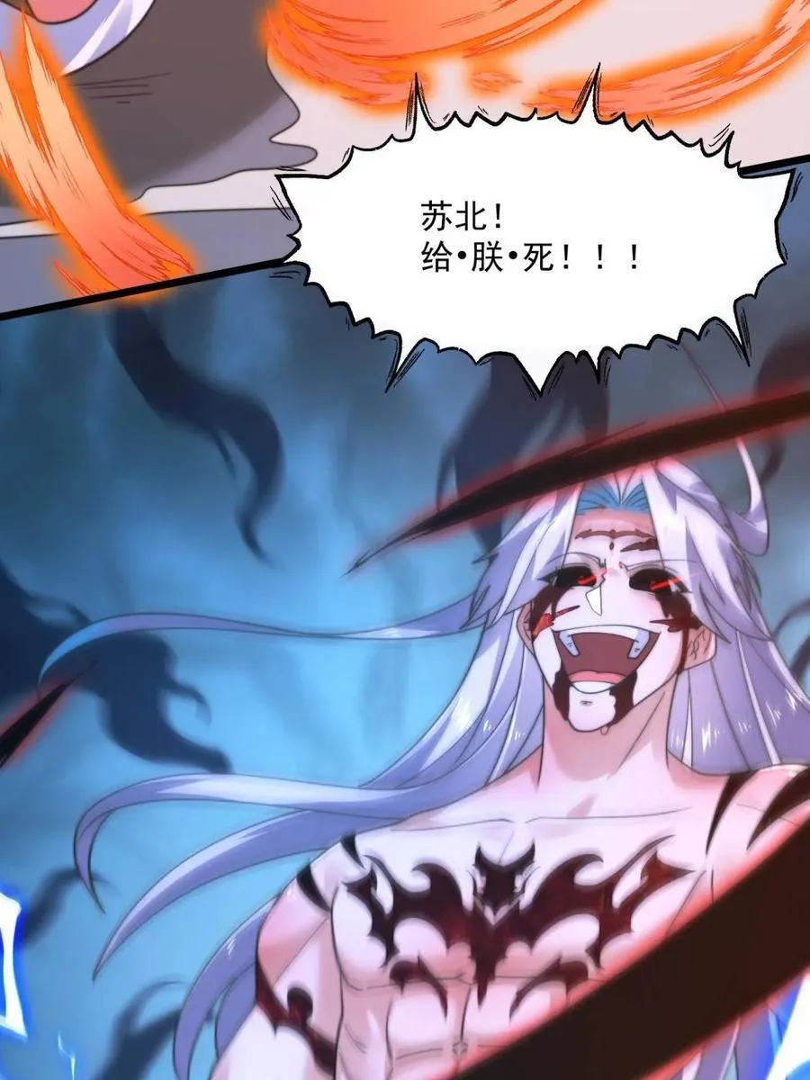 第209话 男主…死了？！41