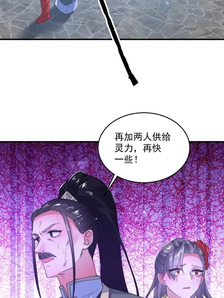 第209话 男主…死了？！1