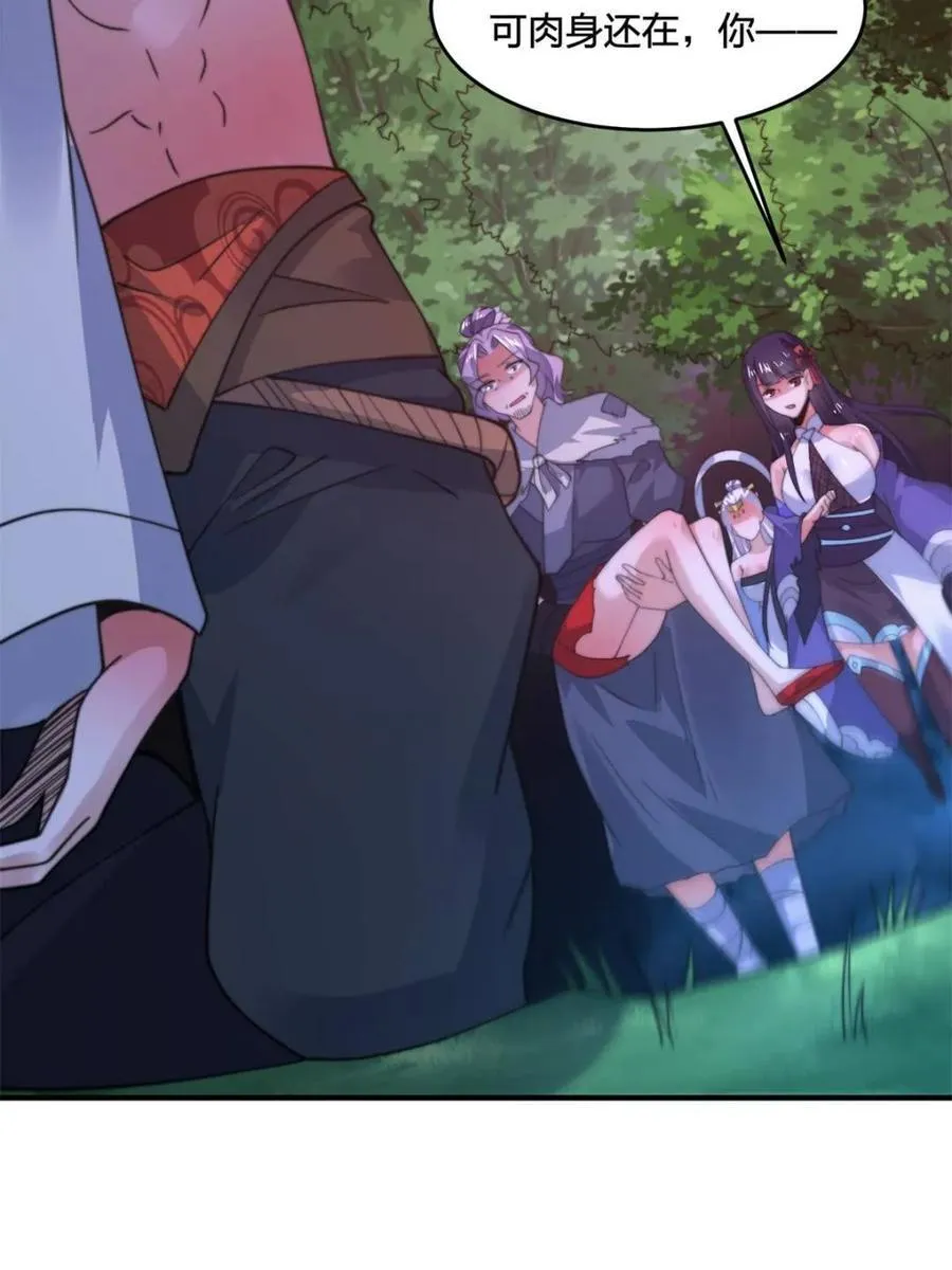 第204话 不是吧姬宝阵亡_!44