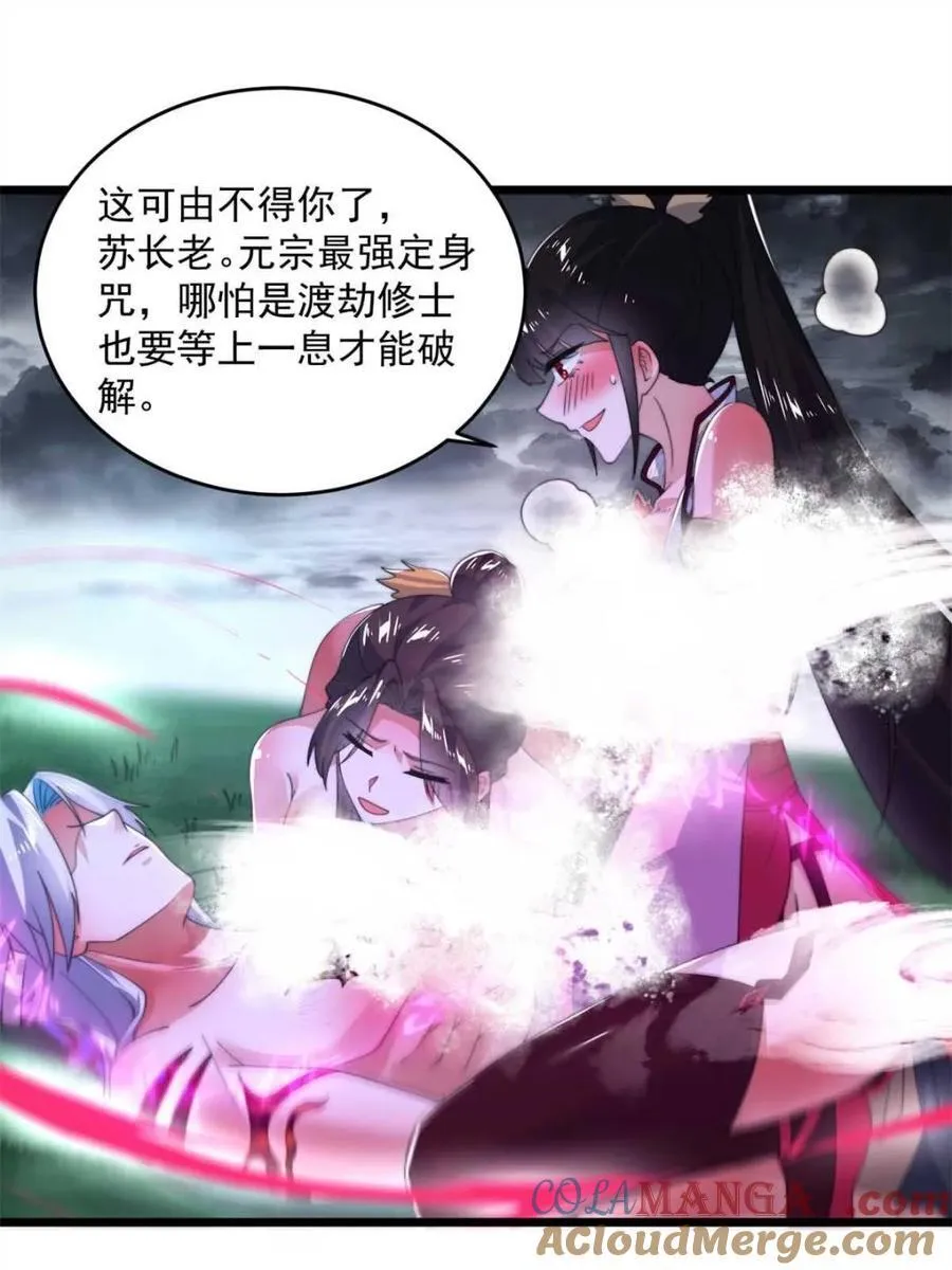 第206话 二女の诱惑！！30