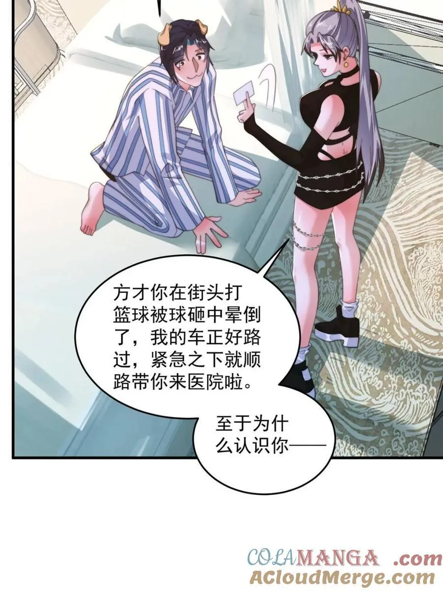 第212话 开篇暴击！姬宝？！9