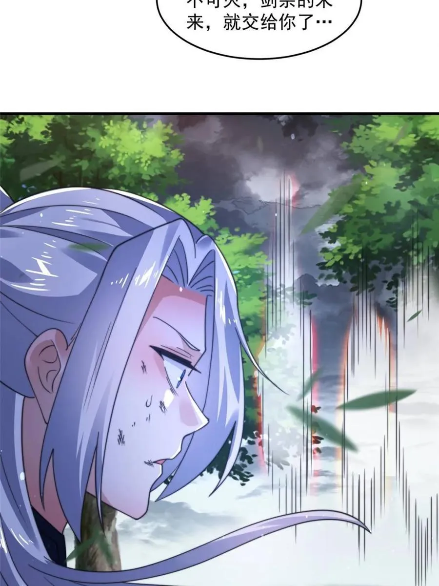 第207话 天下剑宗！牛X！！37