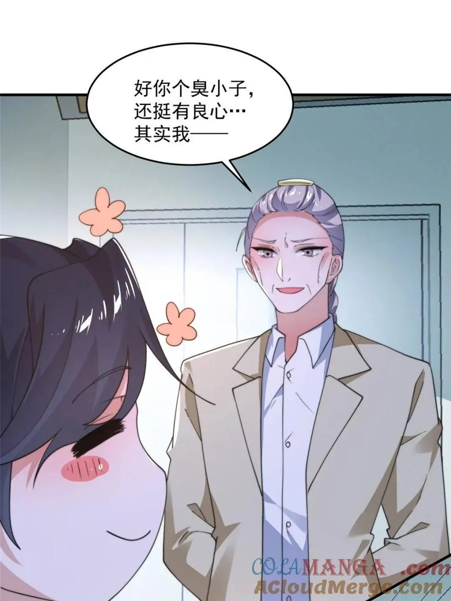 第212话 开篇暴击！姬宝？！30