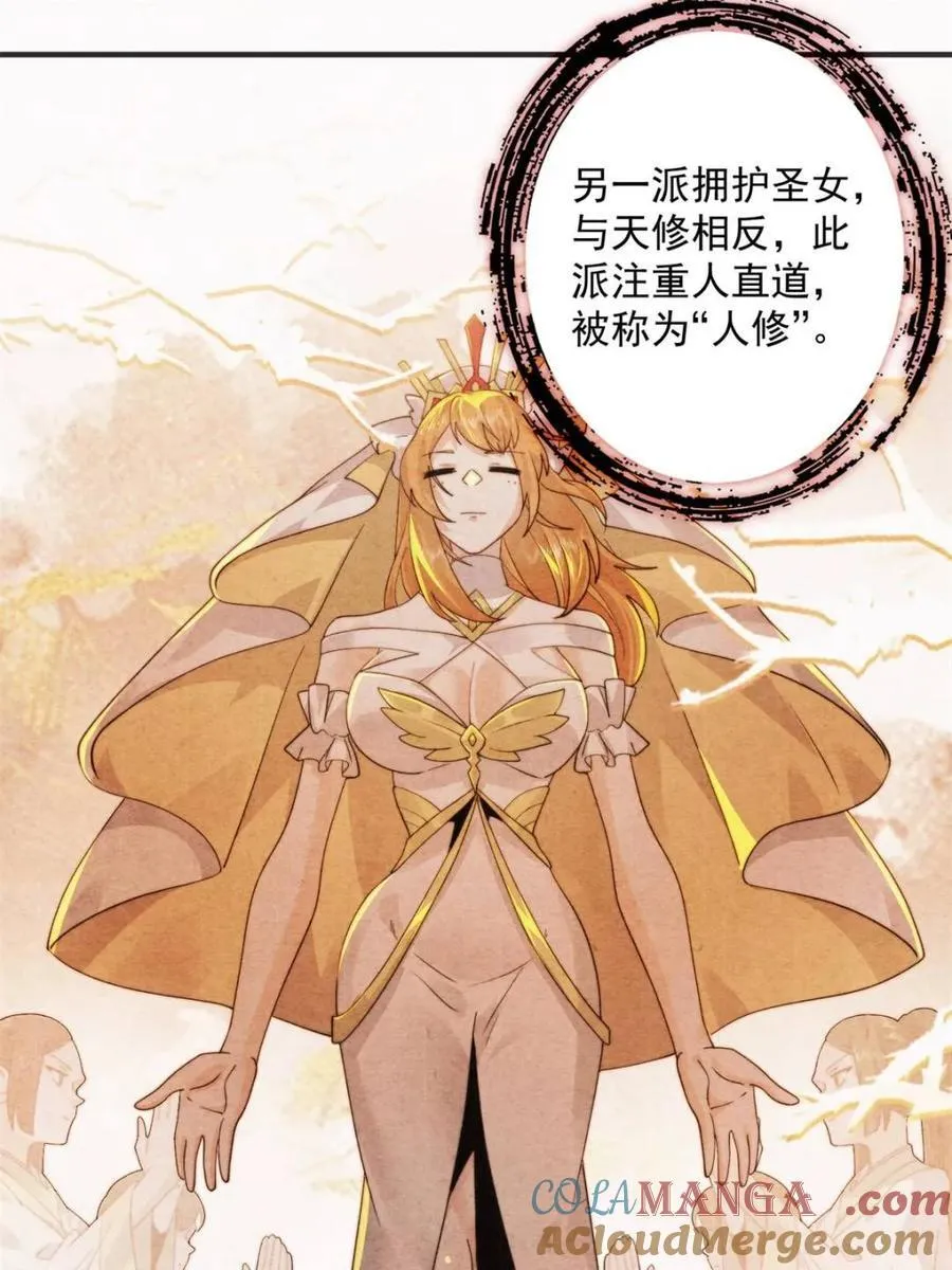 第211话 这是…反穿了？！30