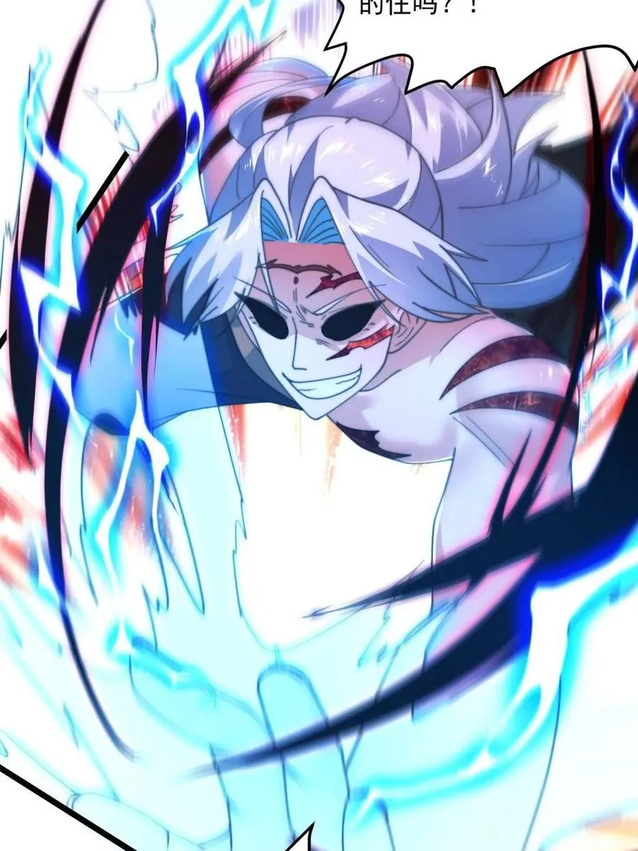 第209话 男主…死了？！28