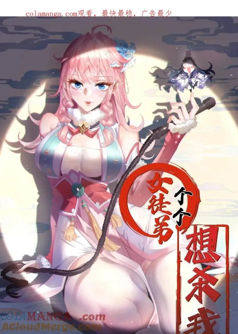 第205话 想下X药？反弹！0