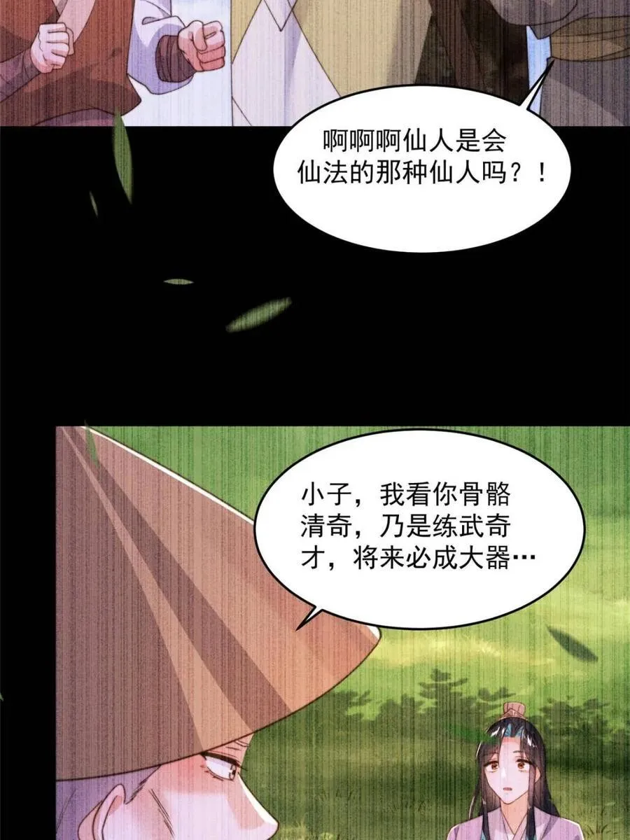 第210话 血祸篇结束啦！！！16