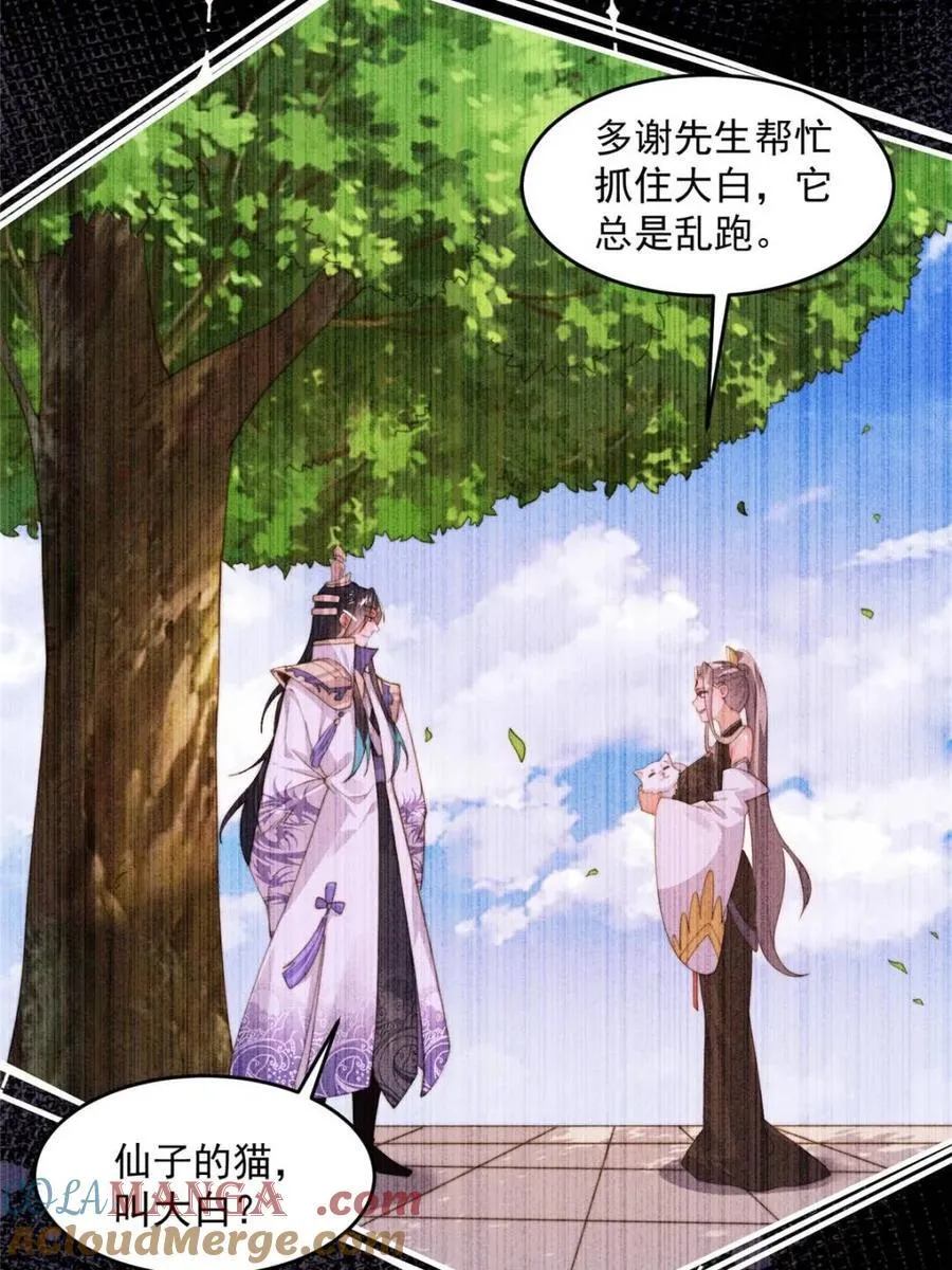 第210话 血祸篇结束啦！！！27