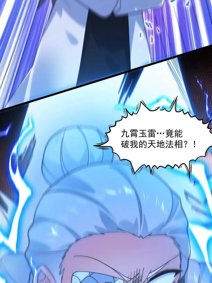 第209话 男主…死了？！31