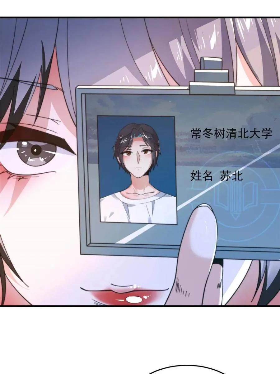 第212话 开篇暴击！姬宝？！10
