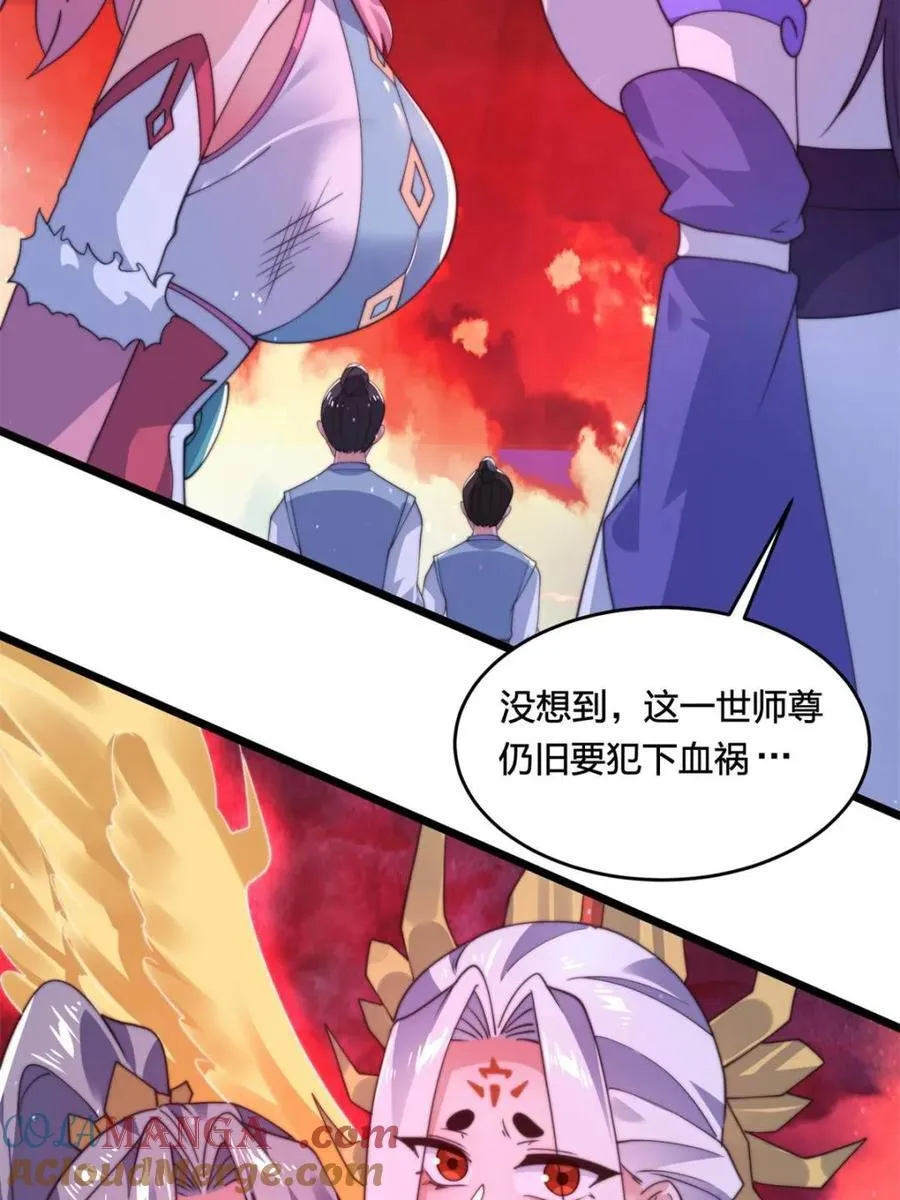 第203话 姬宝性别大公开！！42