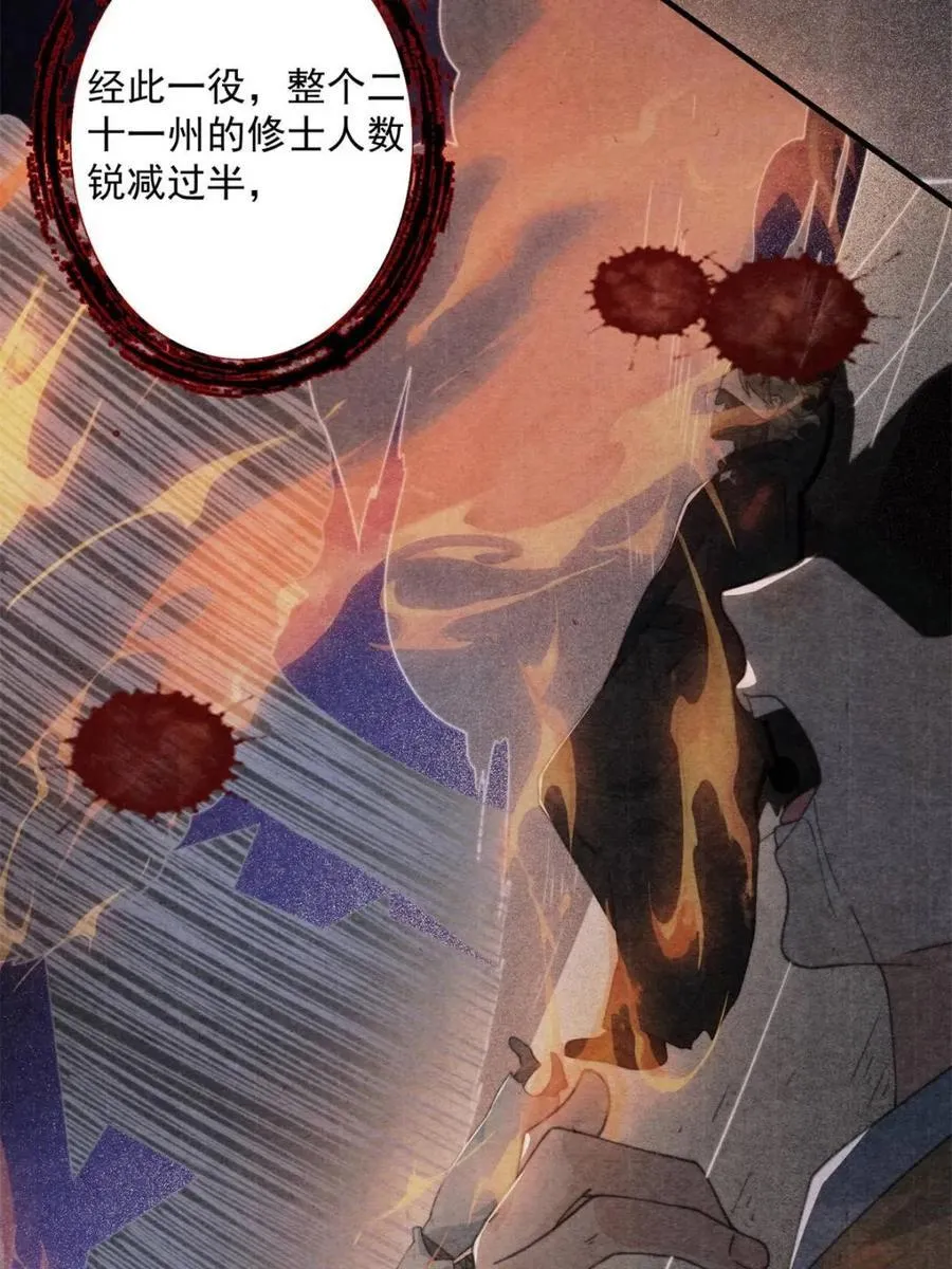 第211话 这是…反穿了？！5