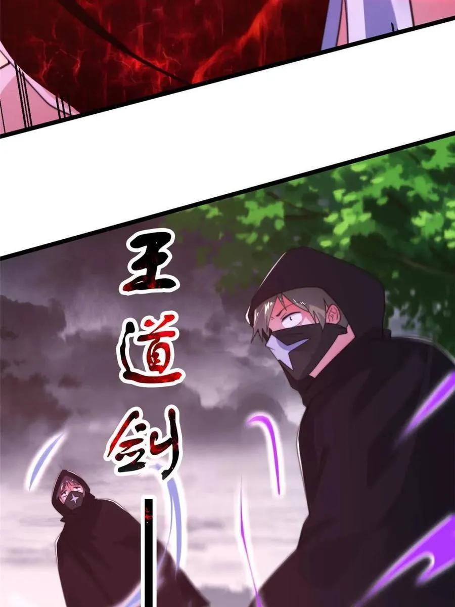 第207话 天下剑宗！牛X！！7