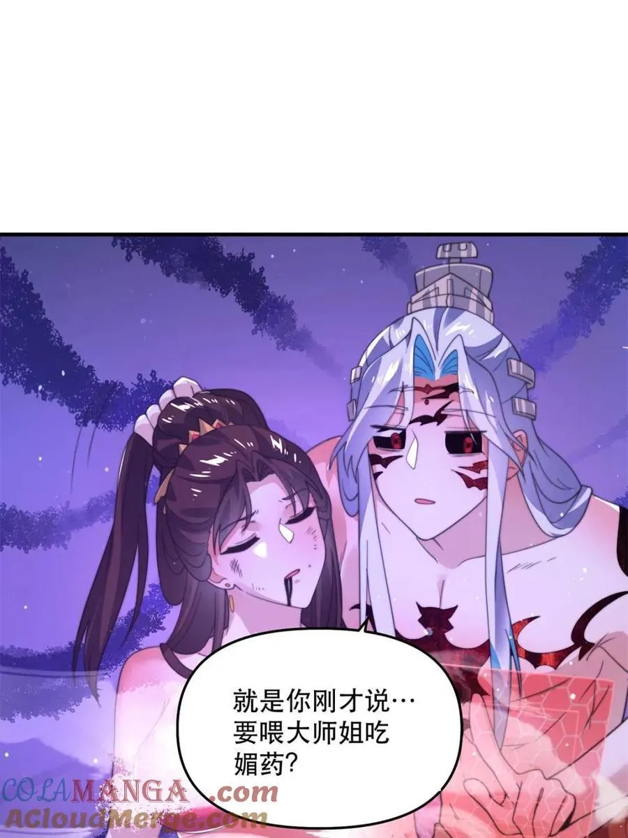 第205话 想下X药？反弹！39