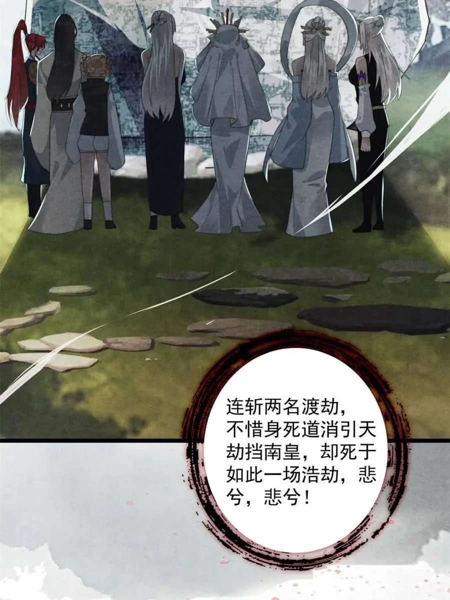 第211话 这是…反穿了？！16