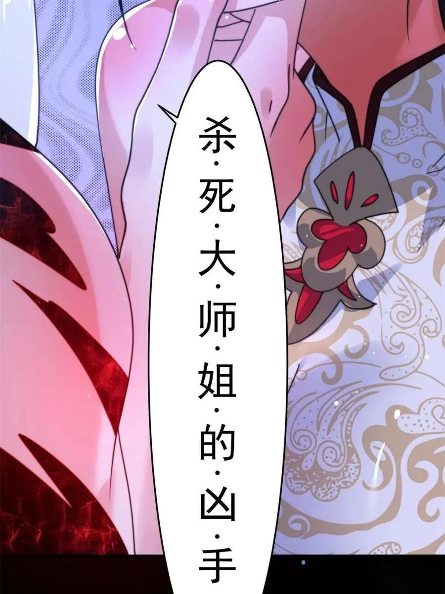 第206话 二女の诱惑！！22