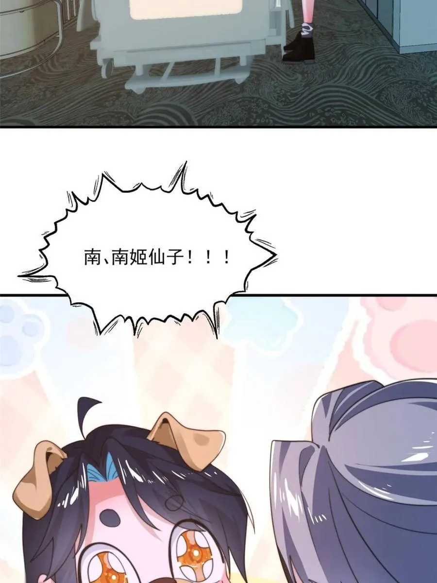 第212话 开篇暴击！姬宝？！5