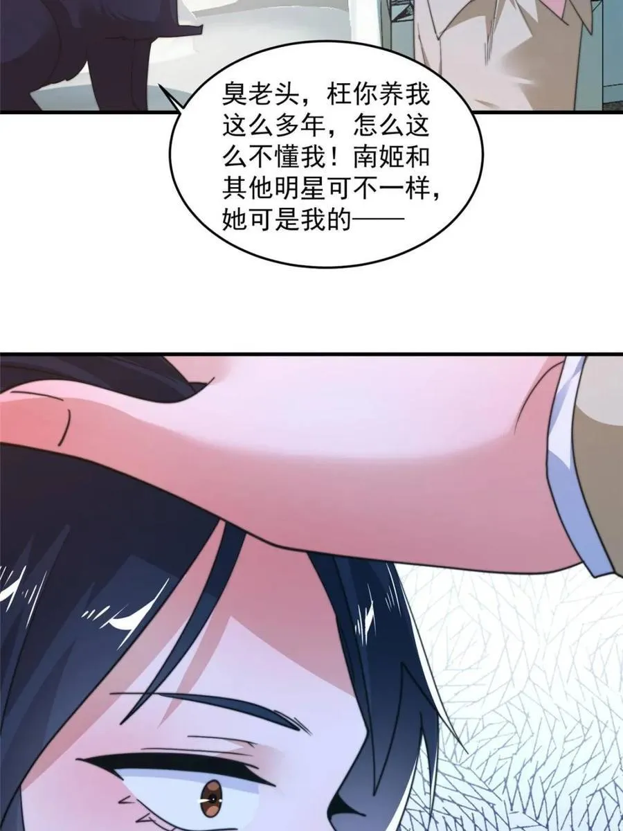 第212话 开篇暴击！姬宝？！20