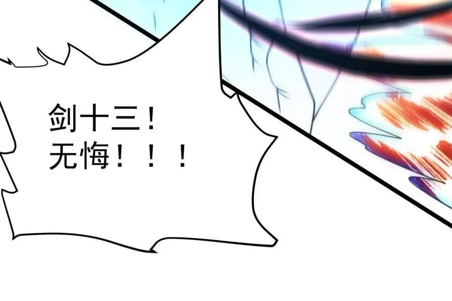 第209话 男主…死了？！29