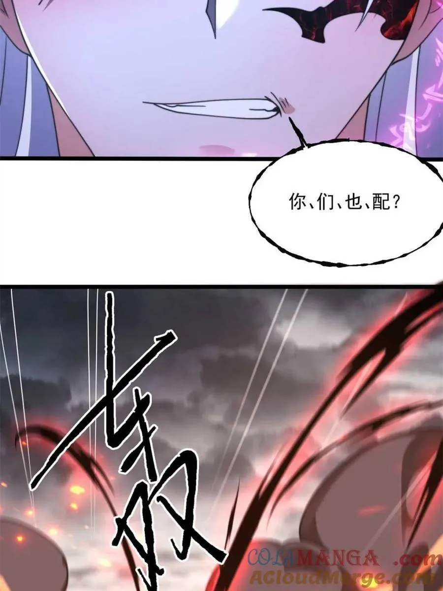 第206话 二女の诱惑！！33