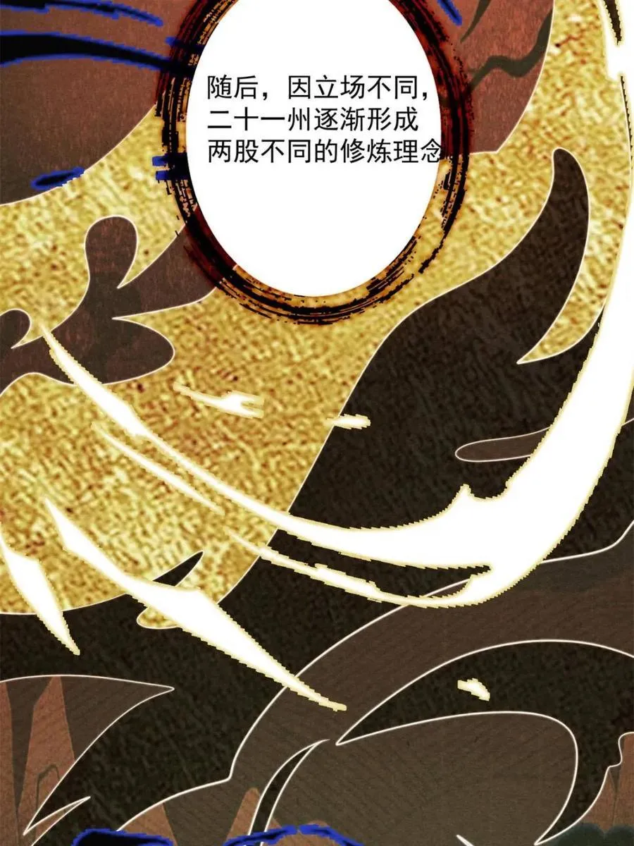 第211话 这是…反穿了？！25