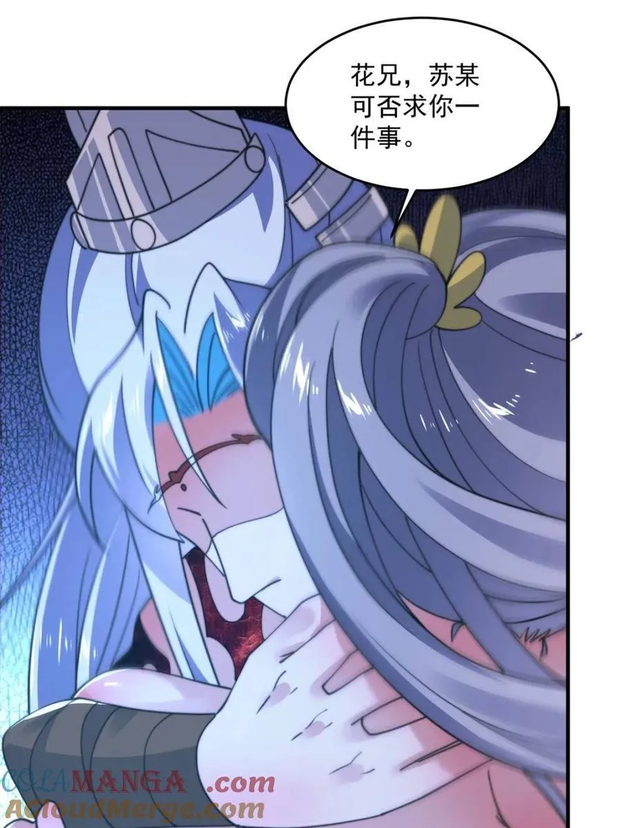 第204话 不是吧姬宝阵亡_!45