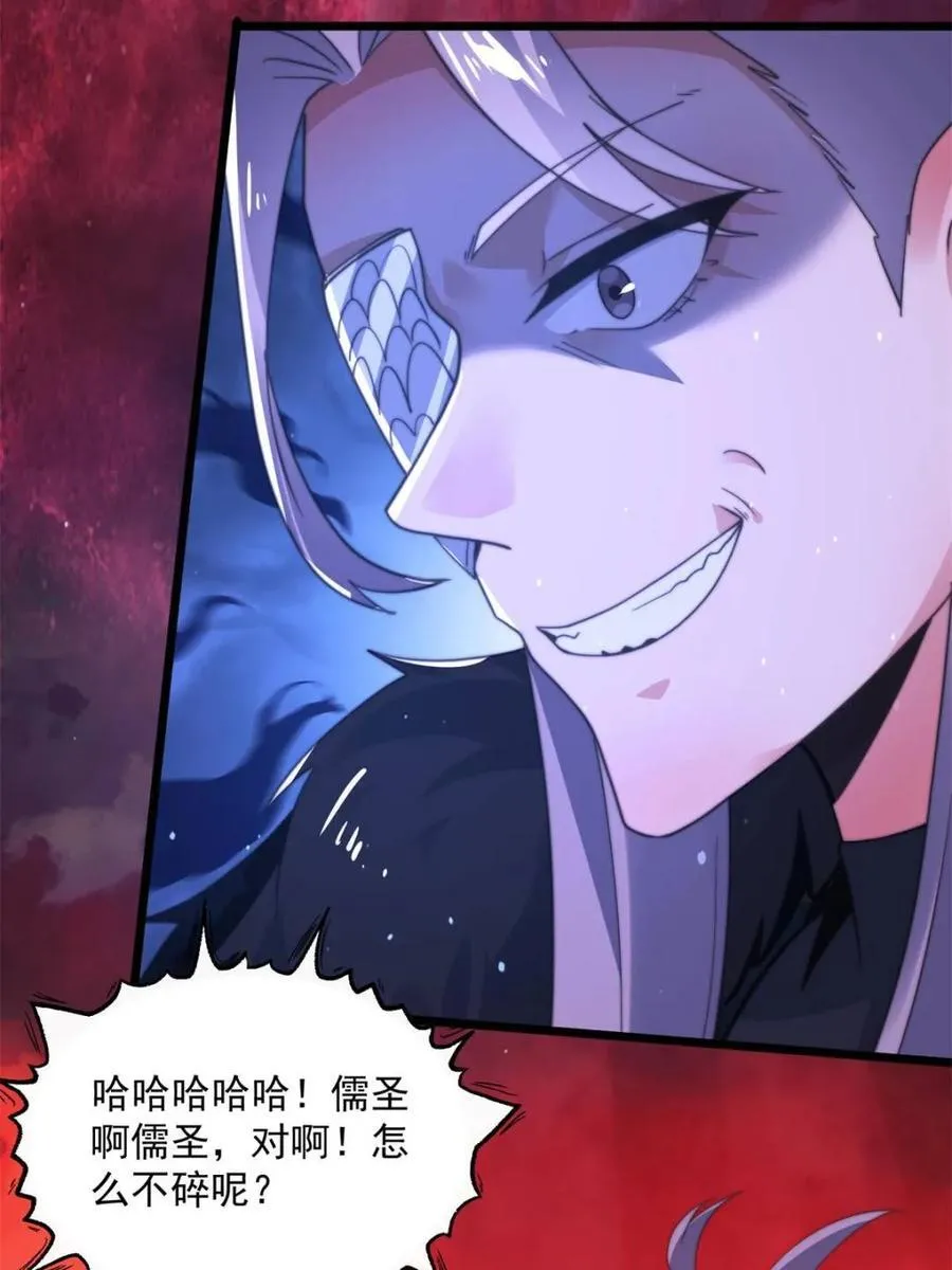 第203话 姬宝性别大公开！！28