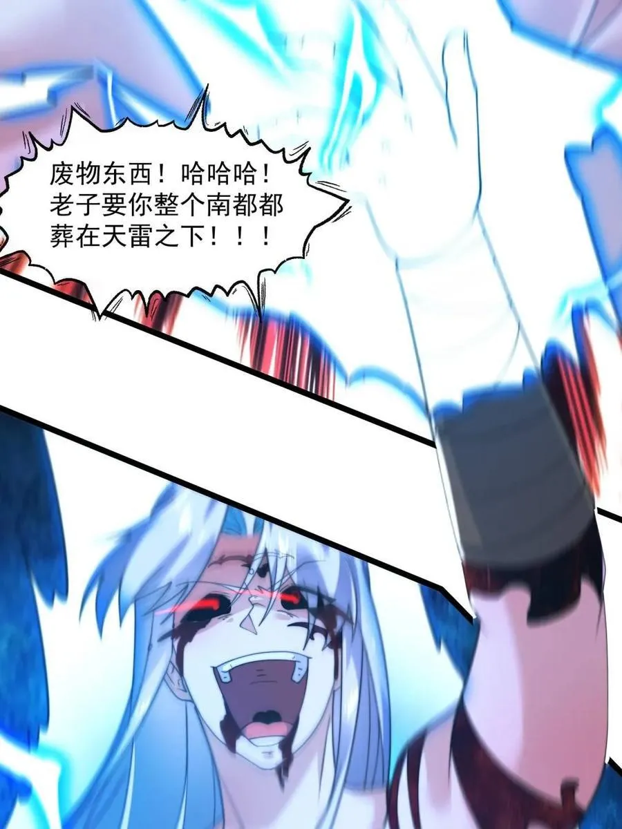 第209话 男主…死了？！34