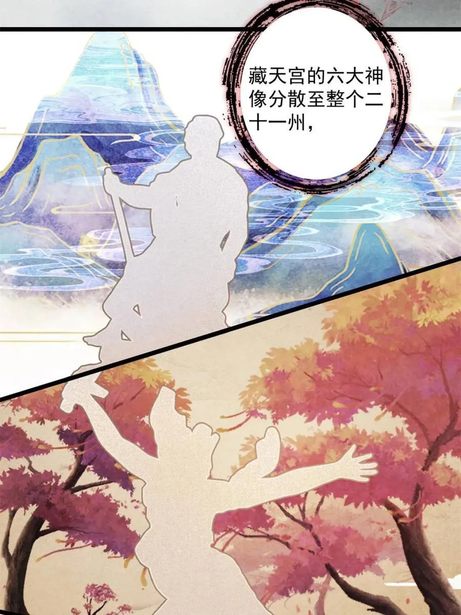 第211话 这是…反穿了？！22