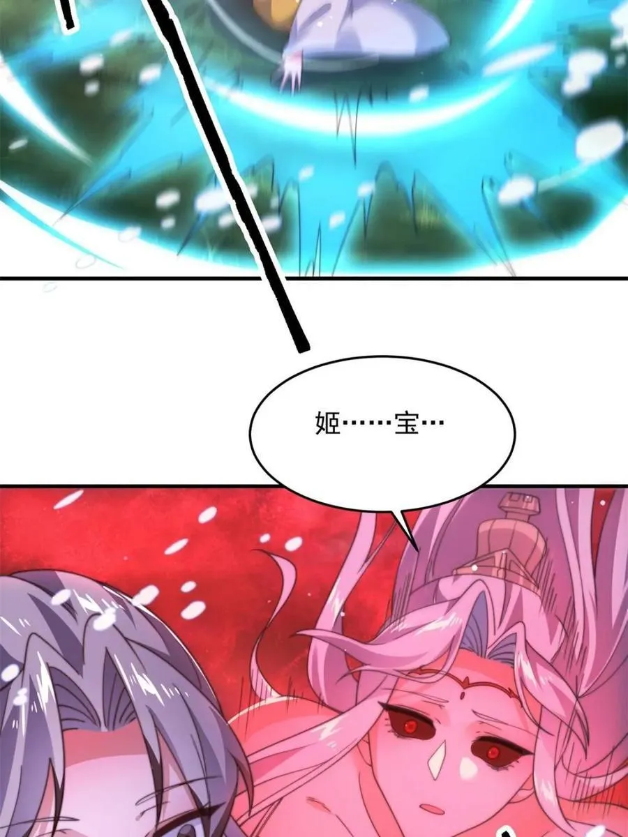 第204话 不是吧姬宝阵亡_!23
