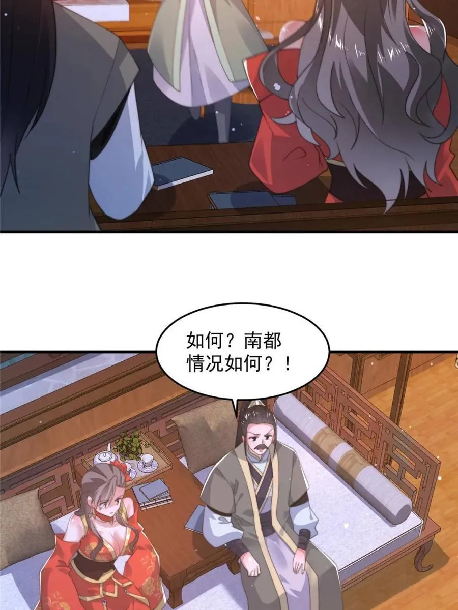第207话 天下剑宗！牛X！！43