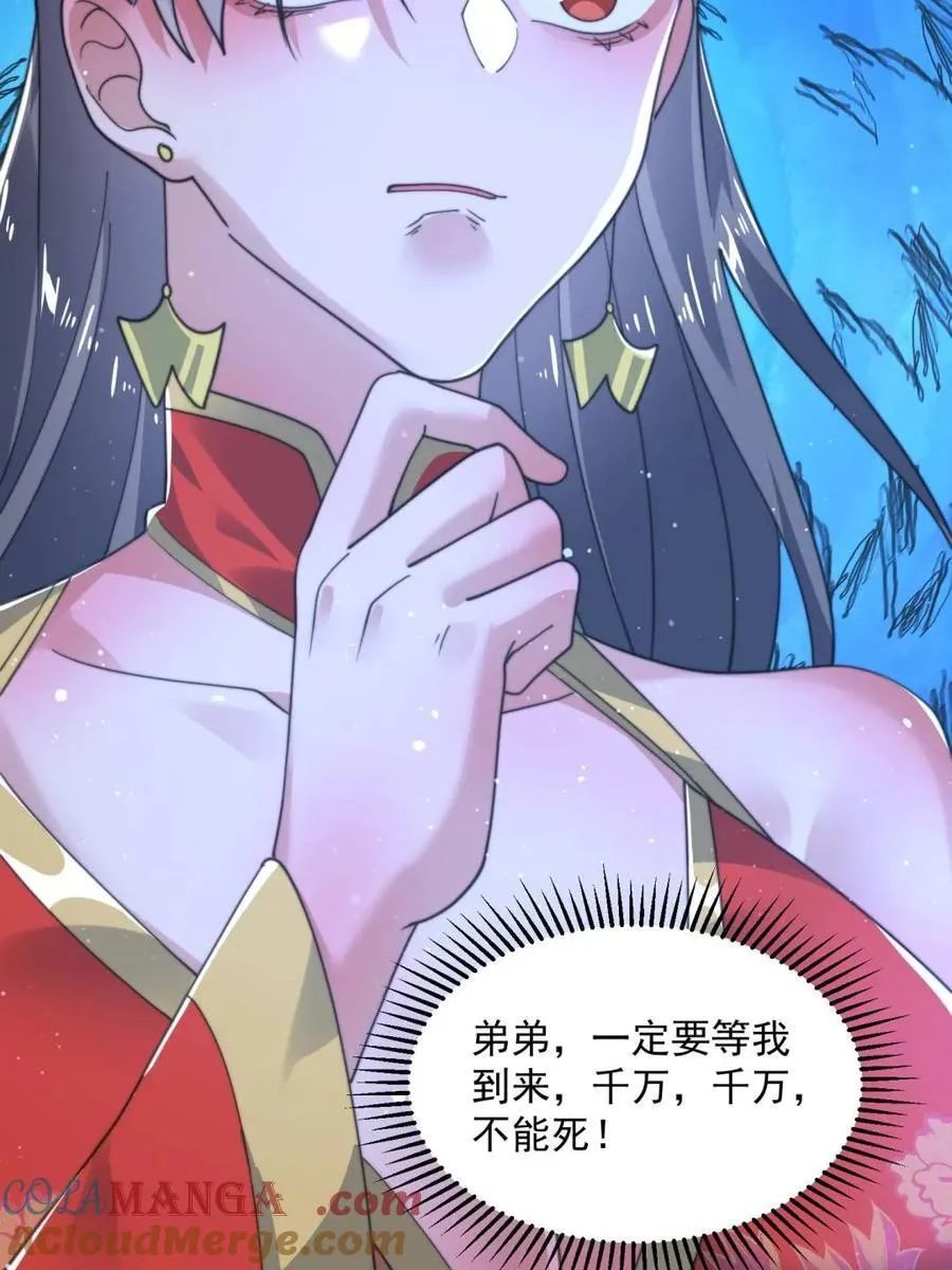 第209话 男主…死了？！3