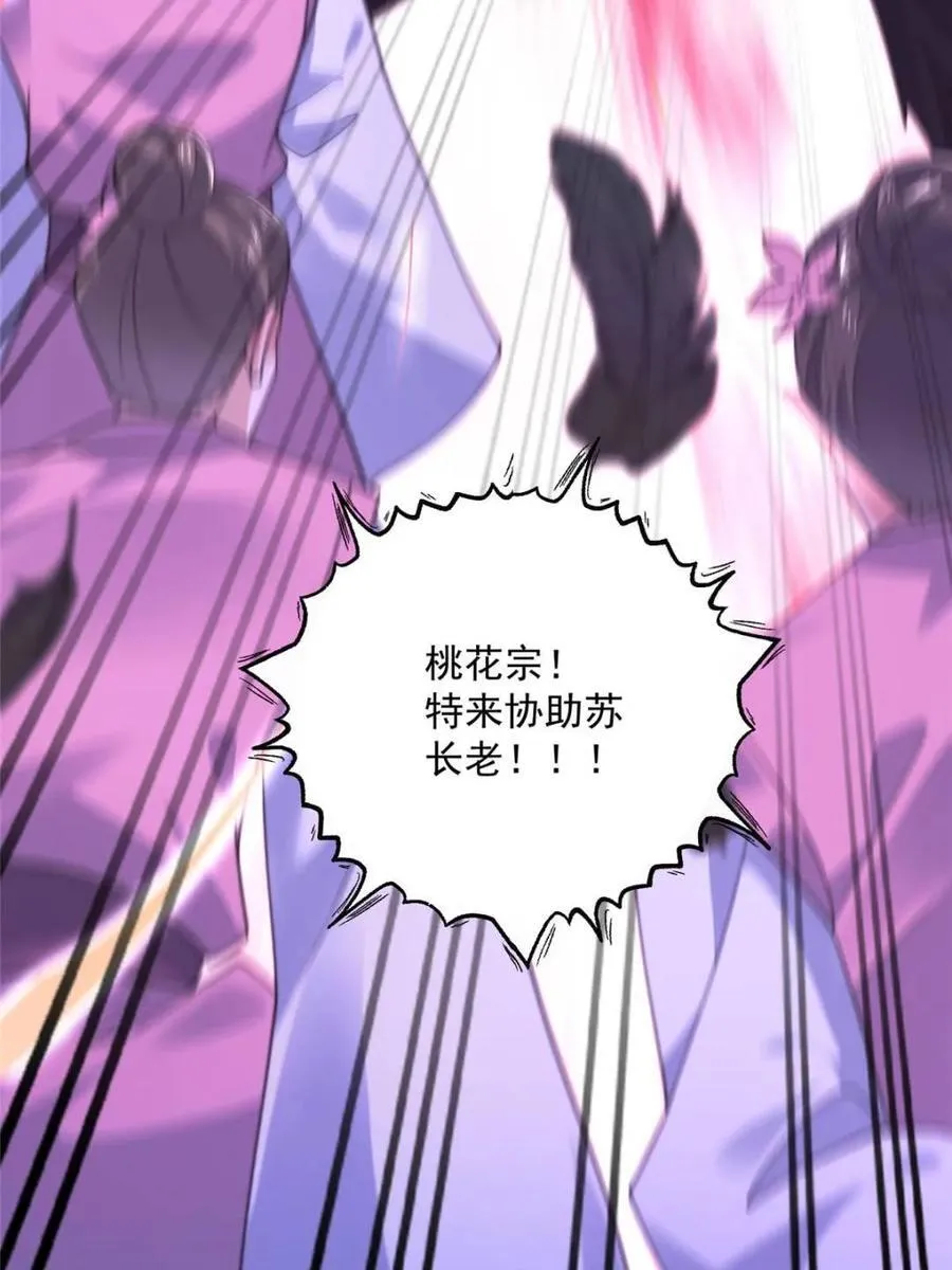 第210话 血祸篇结束啦！！！58