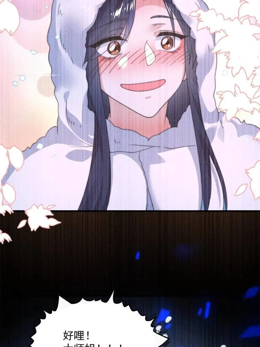 第203话 姬宝性别大公开！！13