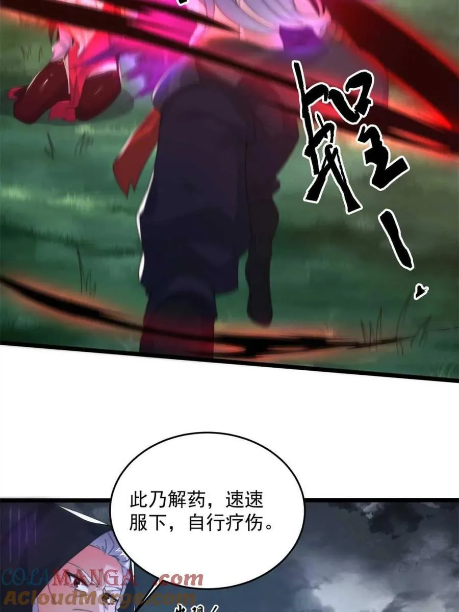 第206话 二女の诱惑！！39