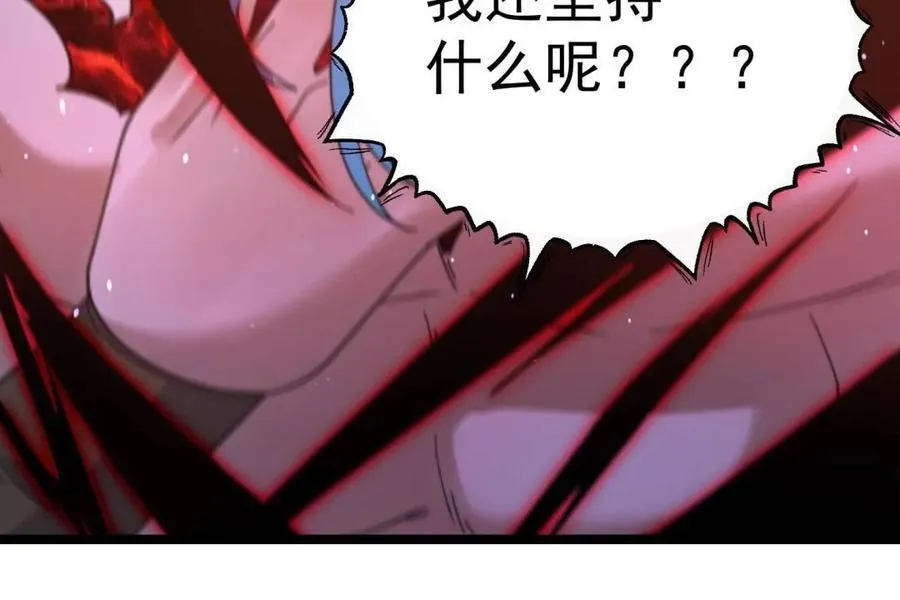 第209话 男主…死了？！14