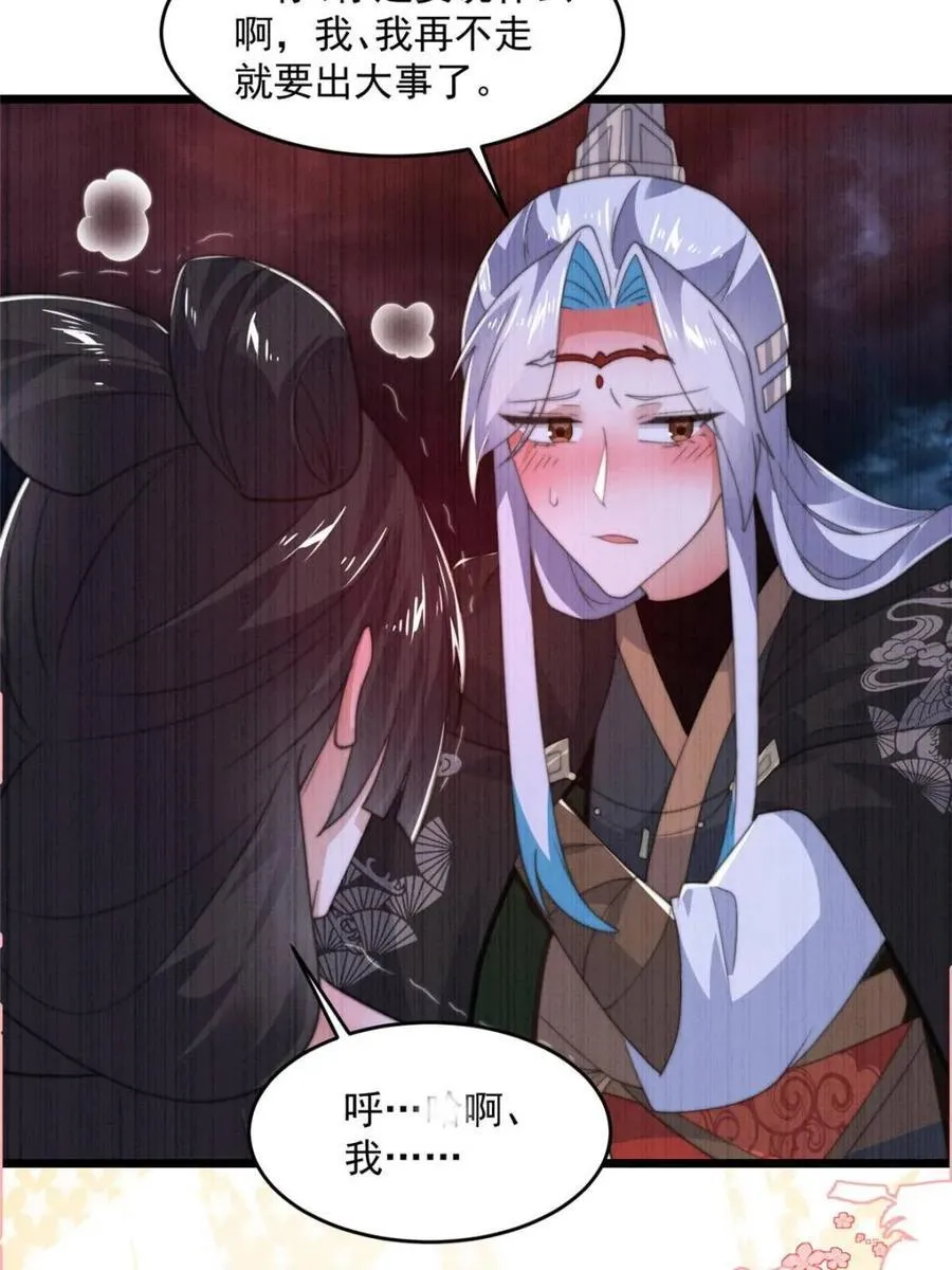 第202话 大师姐…阵亡_!_11