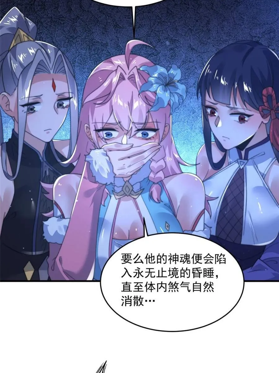 第207话 天下剑宗！牛X！！19