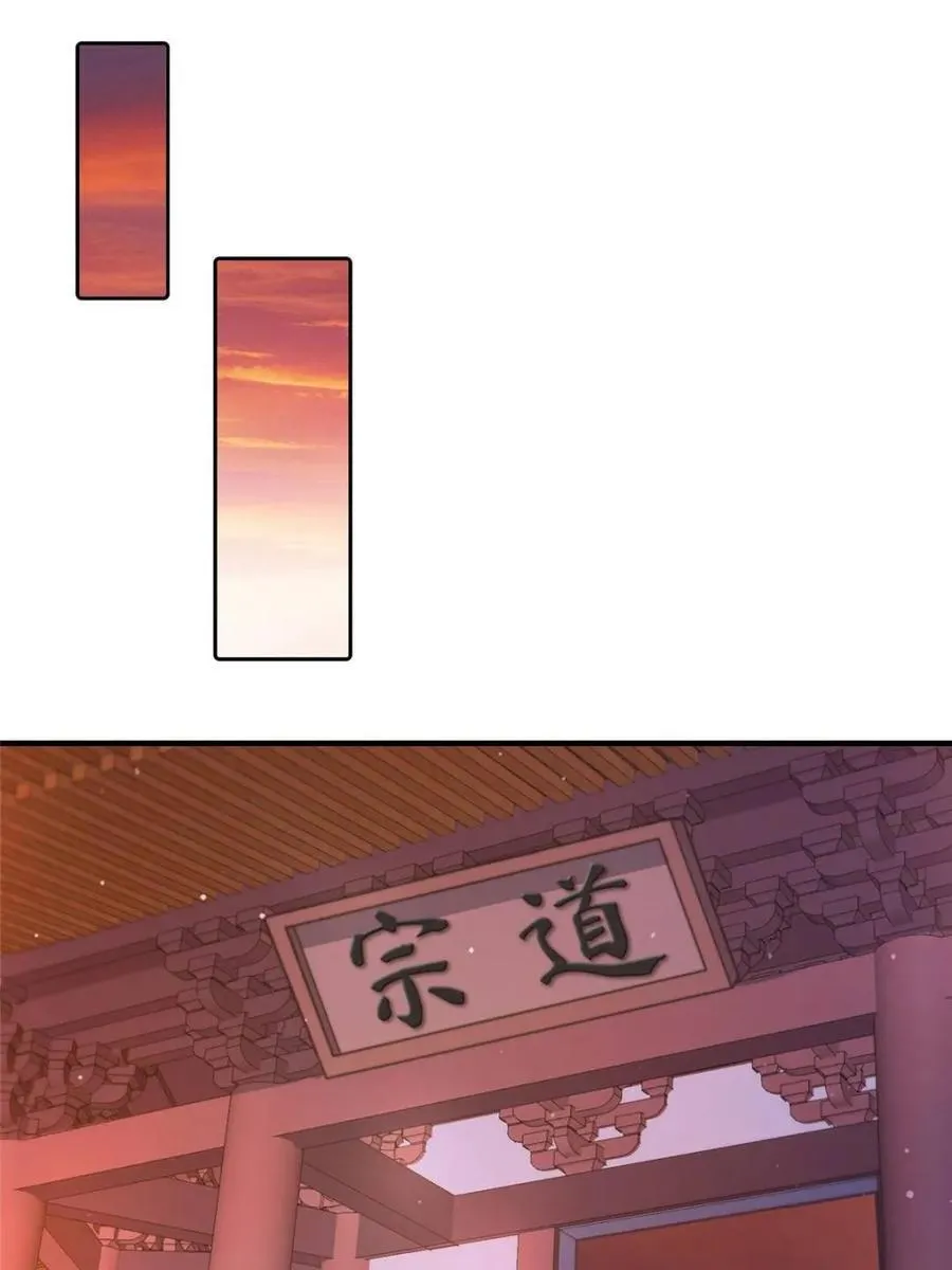 第207话 天下剑宗！牛X！！41