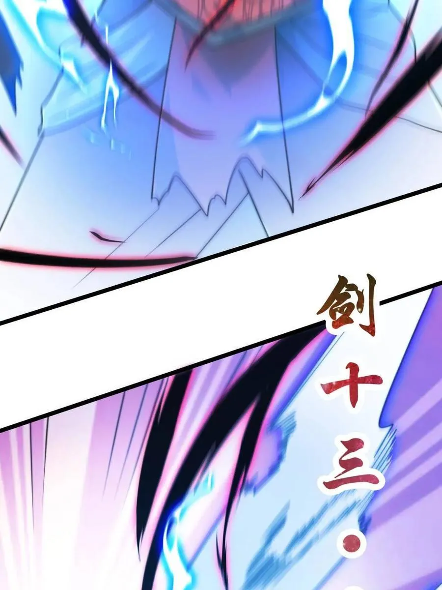 第209话 男主…死了？！22