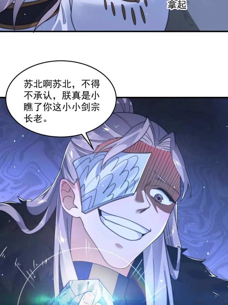 第209话 男主…死了？！7