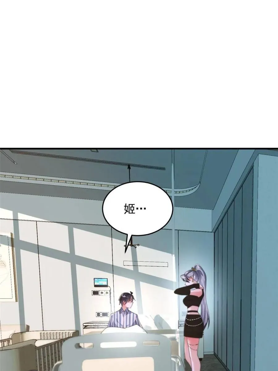 第212话 开篇暴击！姬宝？！4