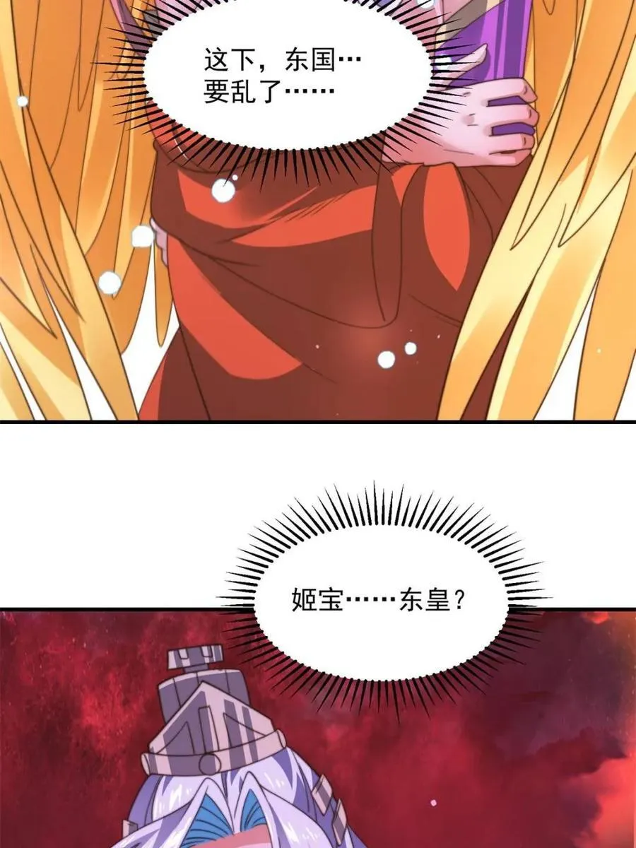 第204话 不是吧姬宝阵亡_!8