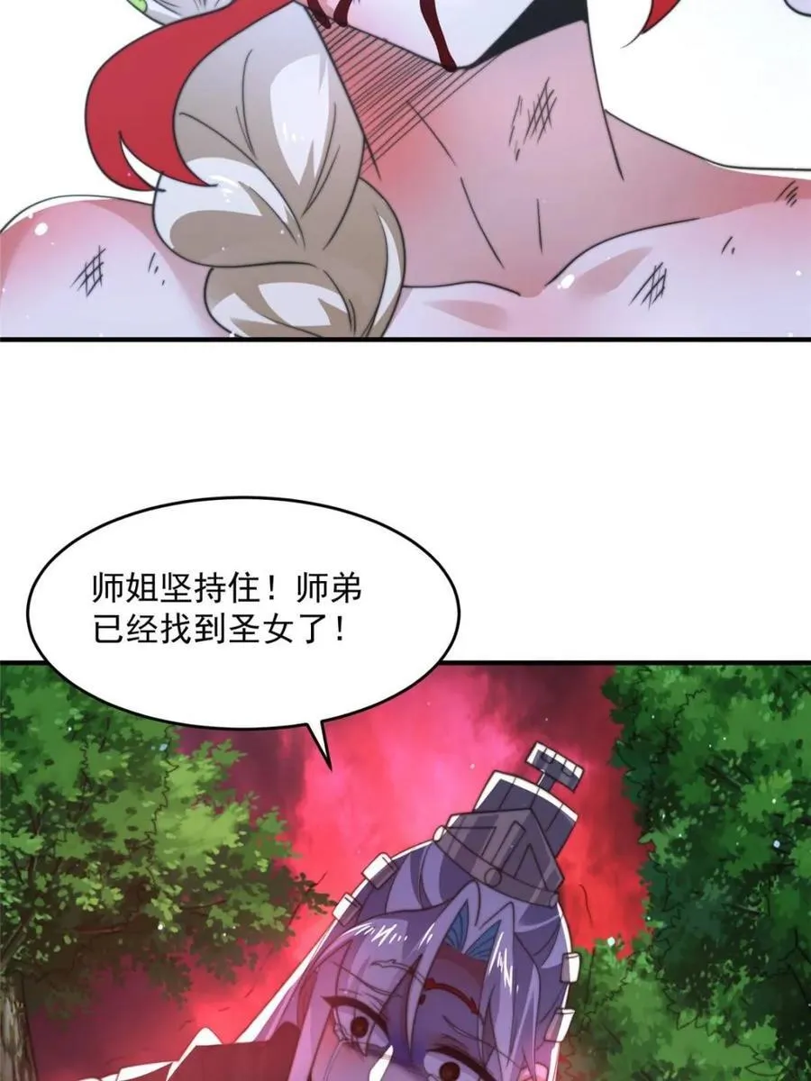 第202话 大师姐…阵亡_!_40